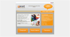 Desktop Screenshot of 2print.com.ua